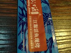 -三江源活鱼现烤(维多利摩尔城店)