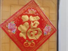 -鼎晟江南·融合江南宴(固戍店)