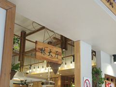 -鑫日千里马朝鲜族小馆(总店)