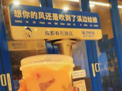 -溪边姑娘·拉丝酸奶水果捞(春熙路店)