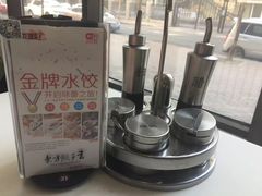 -东方饺子王(创始店)