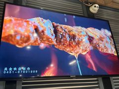 -通海俄式烧烤·俄罗斯大串(嵩山路店)