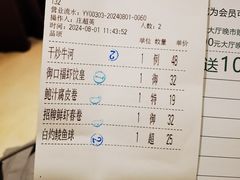 -御口福(王圣堂店)