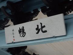 -西湖游船