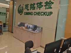 -慈铭体检(汉阳分院)