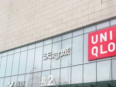 -天河城购物中心