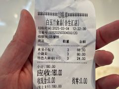 -白玉兰食品甜凤店(合生汇店)