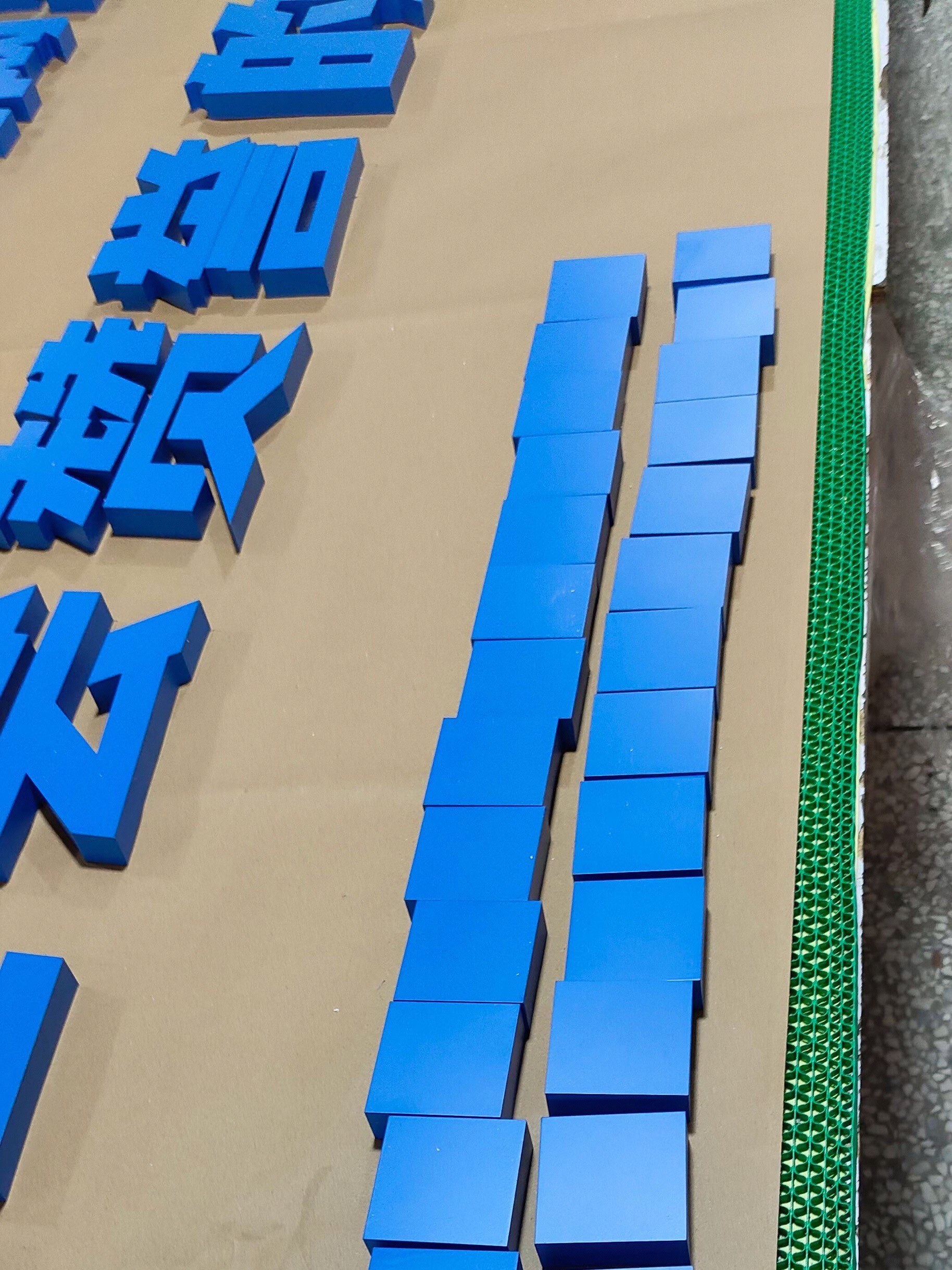 蓝色天空系列 精工不锈钢烤漆招牌字