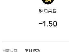 -谭景其·谭氏麻油菜包(集庆路店)