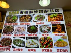 -胖娃古镇鸡杂(磁器口总店)