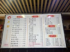 -新月新(柳营社区店)