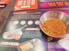 辣椒粉-麒麟风烤牛肉·云南烧烤小排档(丹凤街店)