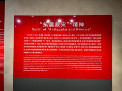 -唐山抗震纪念馆