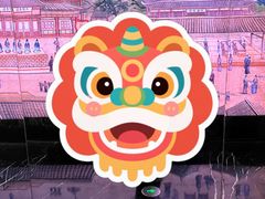 -锦府盐帮·私宴(赛特店)