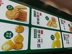 -泸溪河桃酥(西直门凯德店)