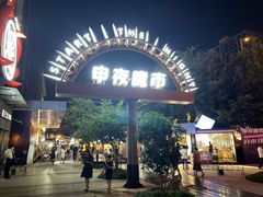 -绿地风尚天地广场