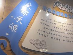 -宋都禾源·灌汤包子(汉兴路直营店)
