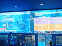 -成都浩海立方海洋公园