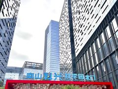 -科兴科学园