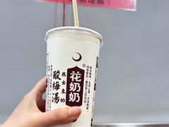 -清真学习巷串串