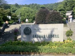 -岳麓山风景名胜区