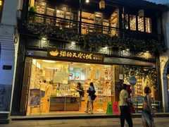 -猫的天空之城概念书店(杭州南宋御街店)