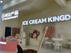 -米开朗冰淇淋博物馆