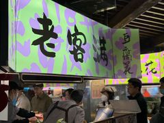 -老客满蛋饼(双塔市集店)