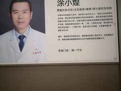 -上海市第四人民医院