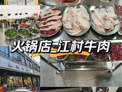 -牛一煲美食(江高店)