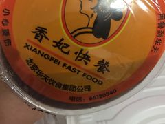 -香妃烤鸡(西单店)