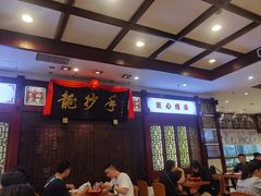 -龙抄手(春熙路总店)