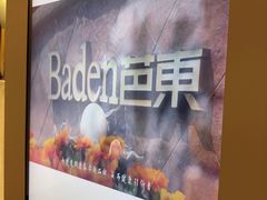 -芭东小镇温泉