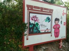 -府君山公园