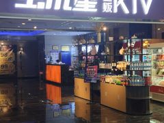 -宝乐星量贩KTV(莲升路店)