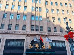 -上海和平饭店 Fairmont Peace Hotel