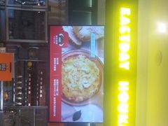 门面-东方豪客牛排意面披萨(玉函银座店)