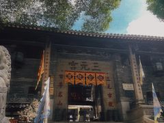 -广州三元宫