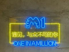 -M1咖啡奇幻工场(海田路店)