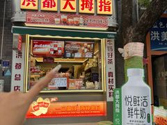 -洪都大拇指(洪都店)