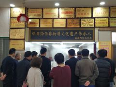 -筋面郎(东坡店)