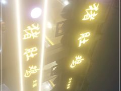 -叶记猪肚鸡(宝安椰林湾店)