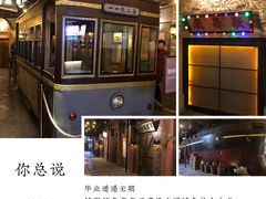 -1192弄老上海风情街(世纪汇广场店)