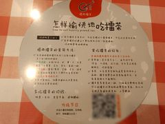 菜单-揭西擂茶(龙华店)