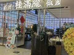 -世纪金源购物中心(远大路店)