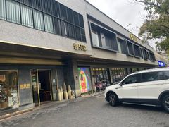 -壹只菜·崇明本地特色菜(崇明南门店)