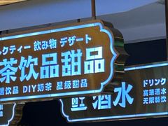 -樱煦和牛寿喜烧(如皋吾悦广场店)