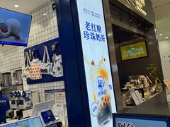 -煲珠公·老红糖珍珠奶茶(金沙洲梦乐城店)