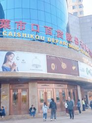 -菜百首饰店(总店)