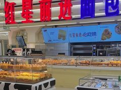 -红星前进面包牛奶公司(君太店)
